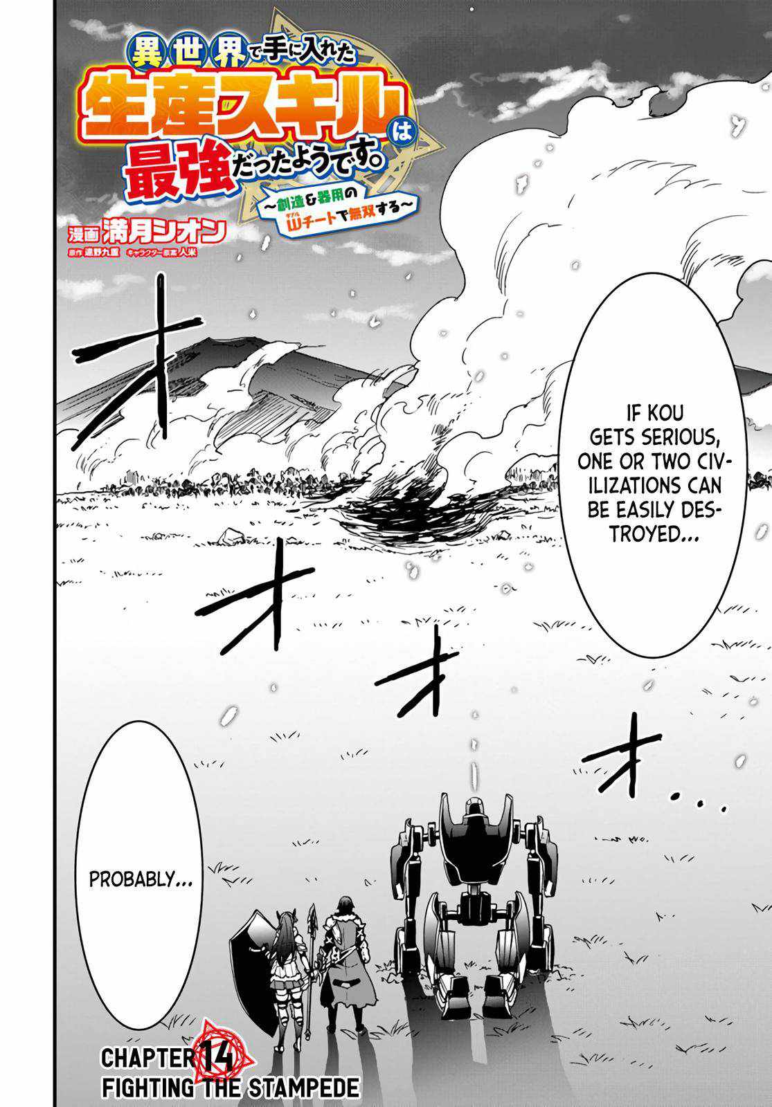 It Seems the Production Skill Acquired in Another World is the Strongest. Chapter 14 2